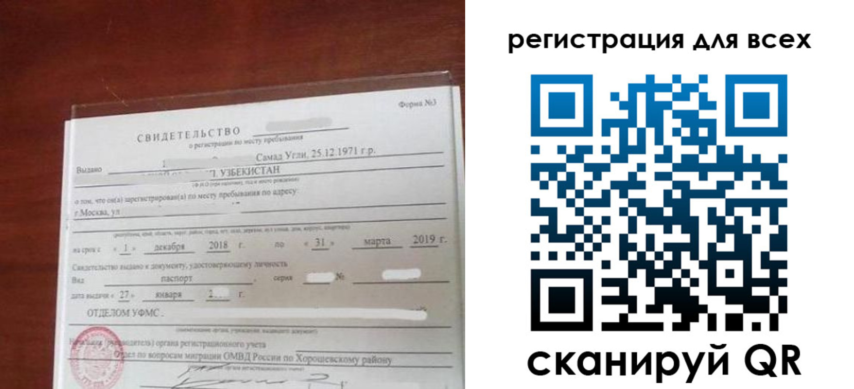временная регистрация законно в Лыткарино
