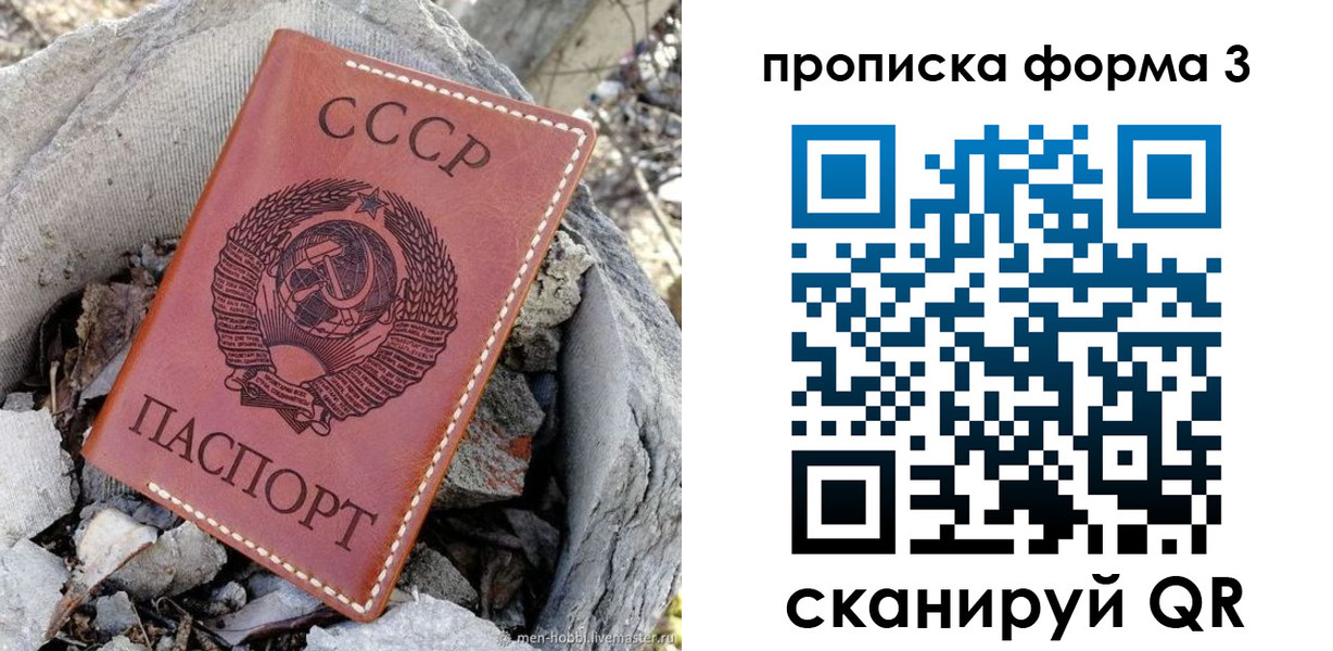 прописка в квартире в Лыткарино
