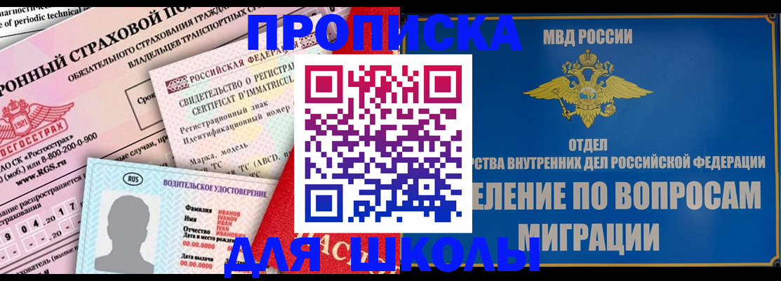 прописка для кредита в Лыткарино