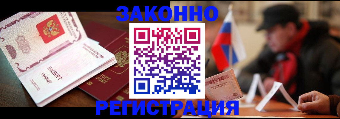 прописка иностранных граждан в Лыткарино