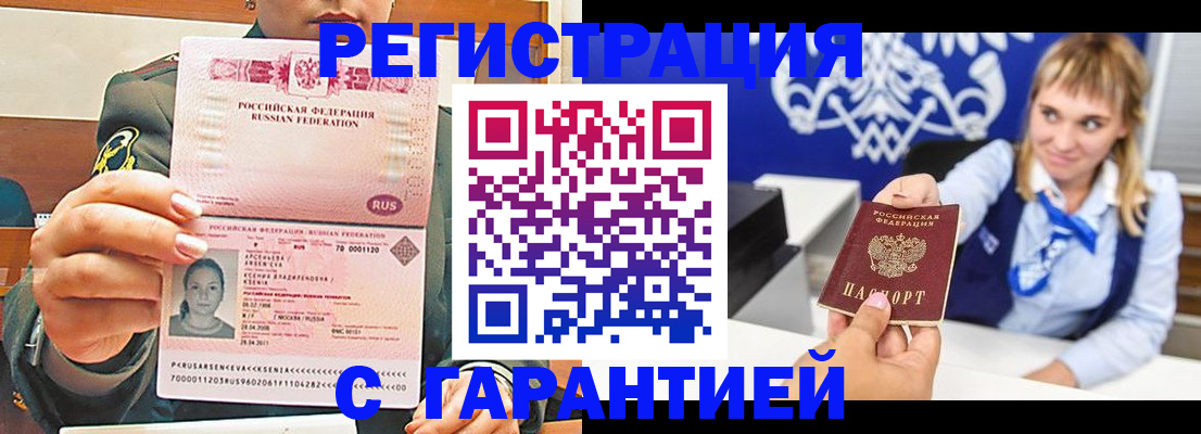 прописка для кредита в Лыткарино